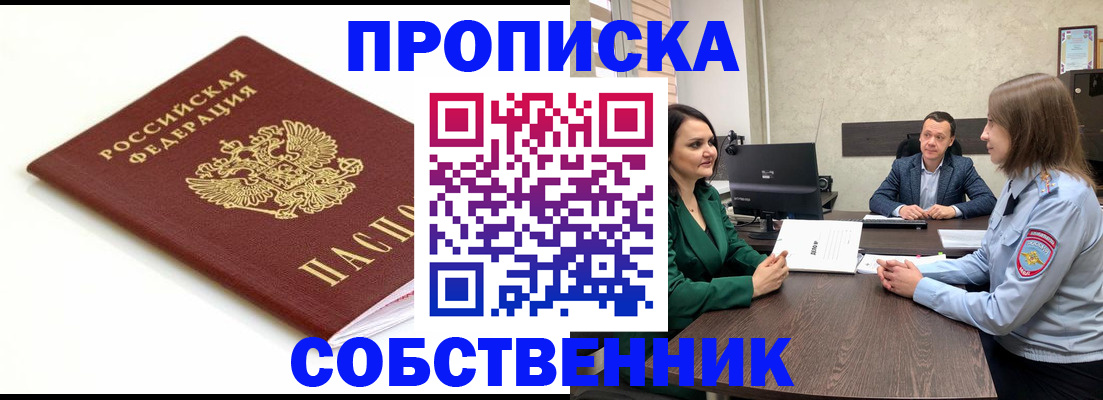 прописка поиск в Костромской области