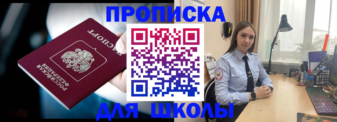 прописка в Костромской области