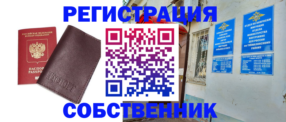 прописка регистрация в Костромской области