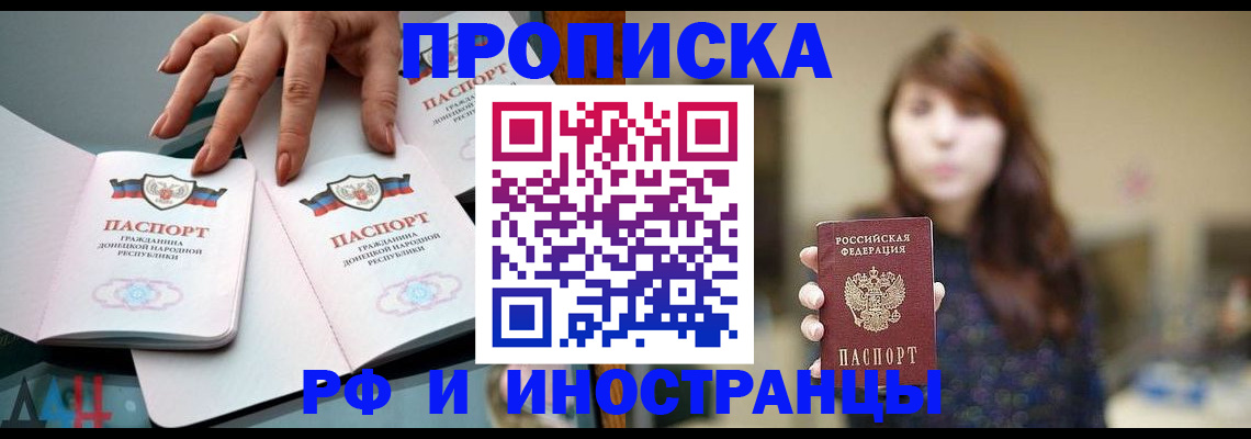 временная прописка в Костромской области