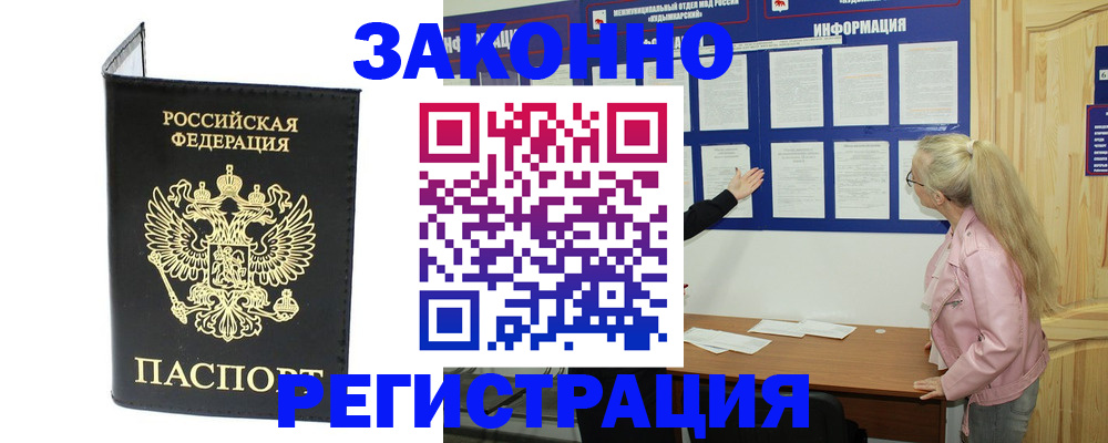 прописка паспорт в Костромской области