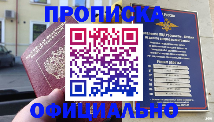 временная регистрация госуслуги в Костромской области