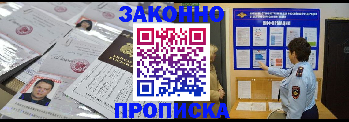 регистрация в Костромской области